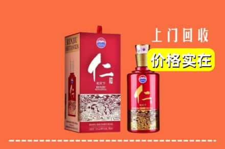 北票市求购高价回收仁酒