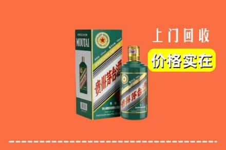 北票市回收纪念茅台酒